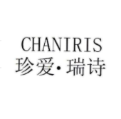 珍愛·瑞詩 CHANIRIS商標(biāo)轉(zhuǎn)讓/購買
