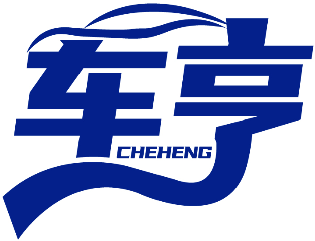 車亨 CHEHENG商標轉讓/購買