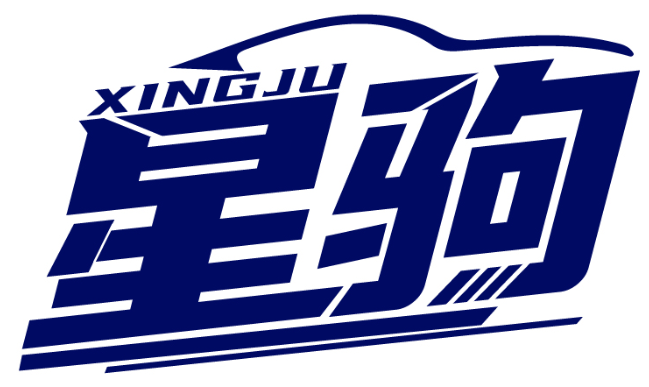 星駒XINGJU商標轉讓出售
