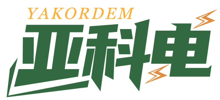亞科電 YAKORDEM商標轉讓/購買
