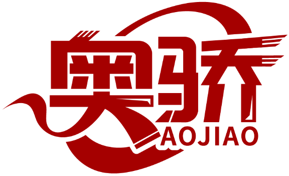 奧驕AOJIAO商標轉讓/購買