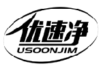 優速凈 USOONJIM商標轉讓/購買