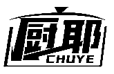 廚耶CHUYE商標轉(zhuǎn)讓/購買