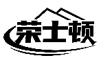 榮士頓商標轉(zhuǎn)讓/購買