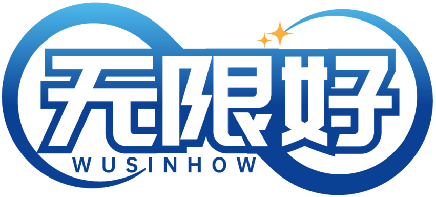 無限好 WUSINHOW商標(biāo)轉(zhuǎn)讓/購買