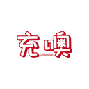 充噢
CHORMOHL商標(biāo)轉(zhuǎn)讓/購(gòu)買