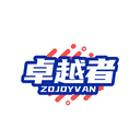 卓越者
ZOJOYVAN商標(biāo)轉(zhuǎn)讓/購(gòu)買