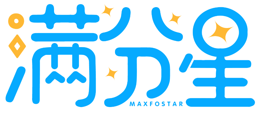 滿分星 MAXFOSTAR商標轉讓/購買