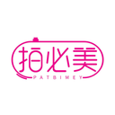拍必美
PATBIMEY商標轉讓/購買