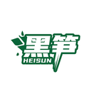 黑筍
HEISUN商標(biāo)轉(zhuǎn)讓/購買