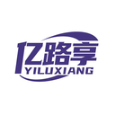 億路享
YILUXIANG商標轉讓/購買