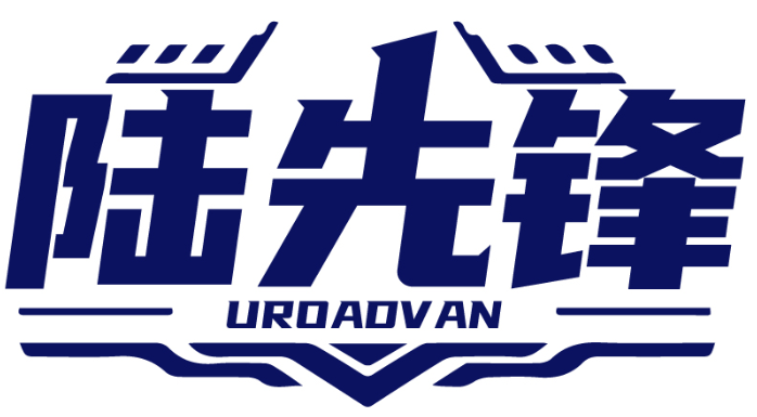 陸先鋒 UROADVAN商標轉讓出售