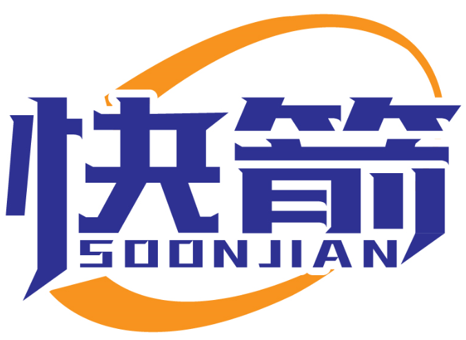 快箭 SOONJIAN商標(biāo)轉(zhuǎn)讓/購(gòu)買