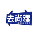 去尚課
QUSUMKO商標轉讓/購買