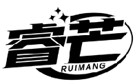 睿芒RUIMANG商標轉讓/購買