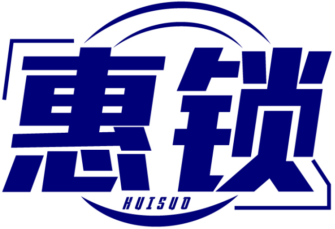 惠鎖
HUISUO商標轉讓/購買