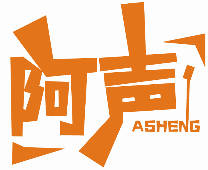 阿聲ASHENG商標轉讓/購買