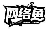 網絡魚 WANLOFISH商標轉讓/購買