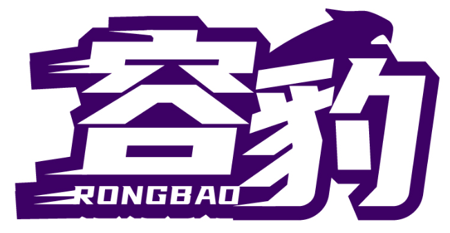 容豹RONGBAO商標(biāo)轉(zhuǎn)讓/購買