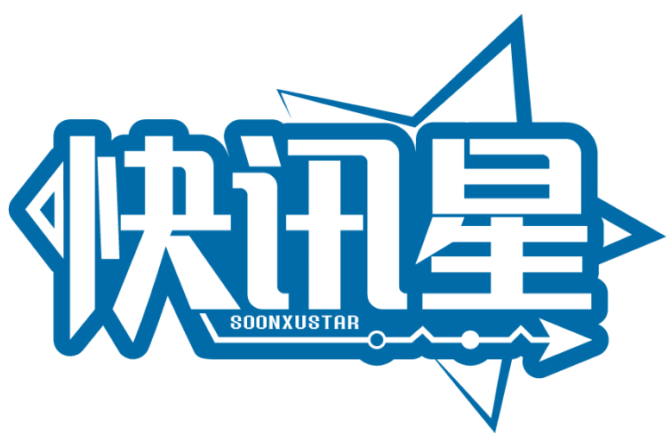 快訊星 SOONXUSTAR商標轉讓/購買