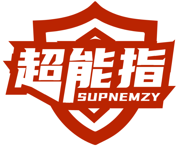 超能指  SUPNEMZY商標轉讓/購買