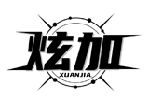 炫加XUANJIA商標轉讓/購買