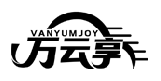 萬云享 VANYUMJOY商標轉讓/購買