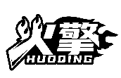 火擎HUOQING商標轉讓/購買