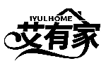 艾有家  IYULHOME商標(biāo)轉(zhuǎn)讓/購(gòu)買