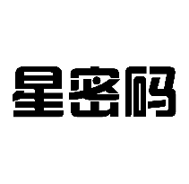 星密碼商標轉讓/購買