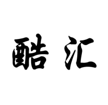 酷匯商標(biāo)轉(zhuǎn)讓/購買
