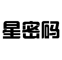 星密碼商標(biāo)轉(zhuǎn)讓/購買
