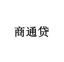 商通貸商標轉讓/購買