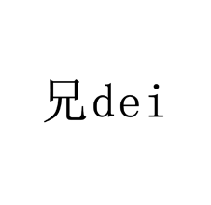 兄DEI商標(biāo)轉(zhuǎn)讓/購買