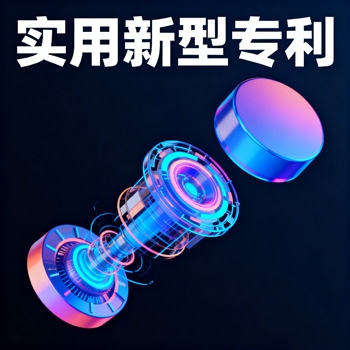 實(shí)用新型專利申請(qǐng)