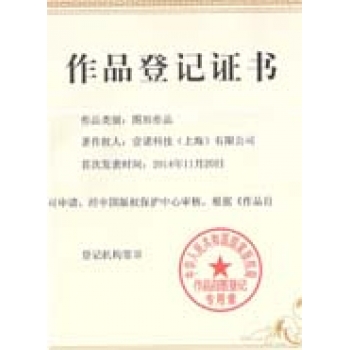 美術作品著作權登記