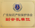 廣州商標注冊