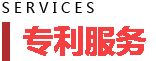 廣州專利申請