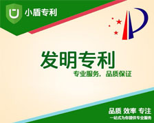 發明專利申請