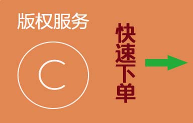 廣州作品著作權(quán)登記申請(qǐng)(廣州版權(quán)登記申請(qǐng))